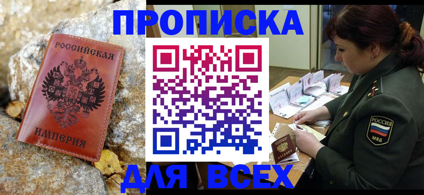 прописка иностранных граждан в Великом Новгороде
