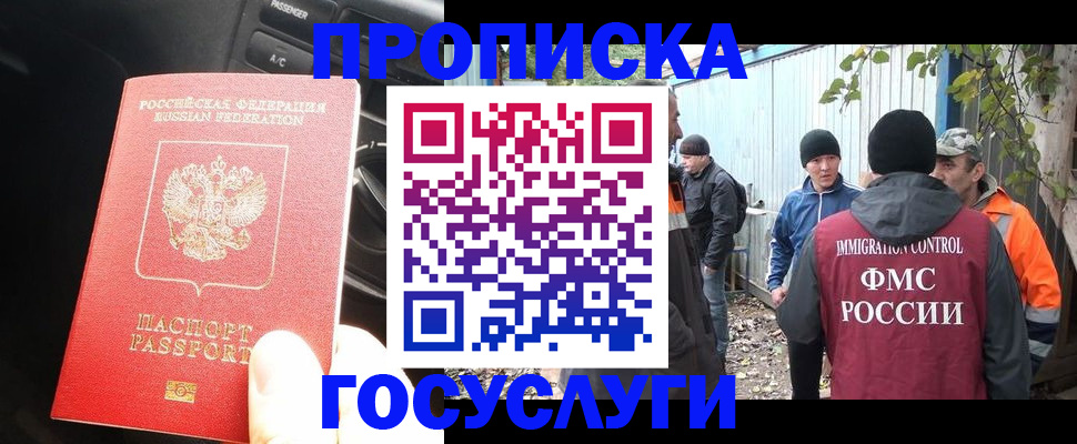 временная регистрация законно в Великом Новгороде