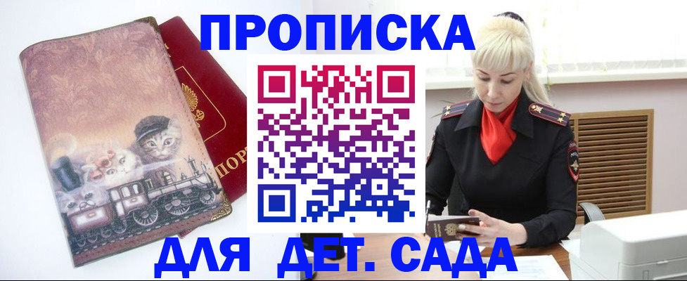 временная регистрация в квартире в Великом Новгороде