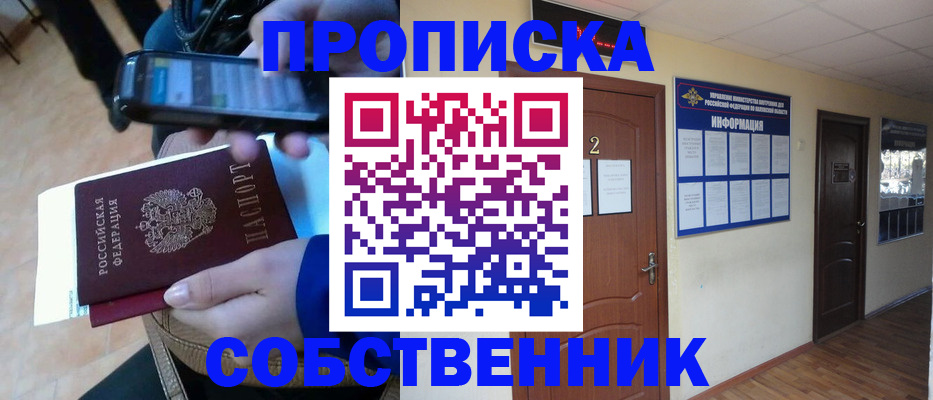 временная регистрация законно в Великом Новгороде