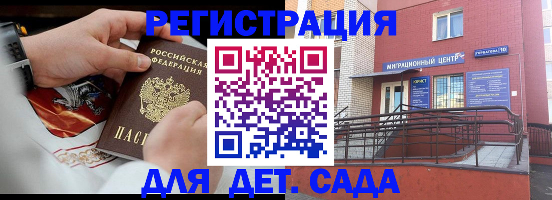 прописка в квартире в Великом Новгороде